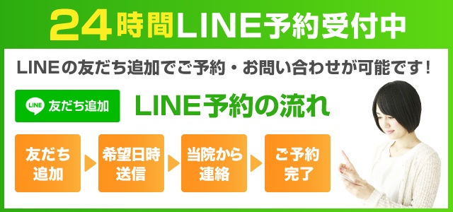 タッチして予約